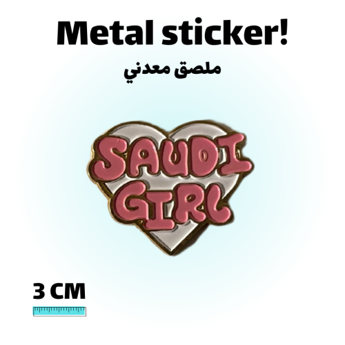 ملصق معدني Saudi Girl