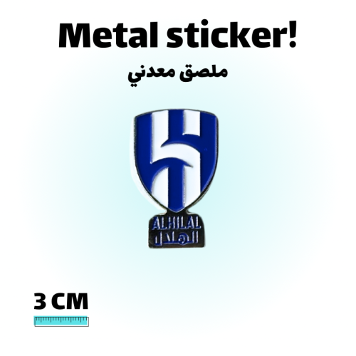 ملصق معدني الهلال