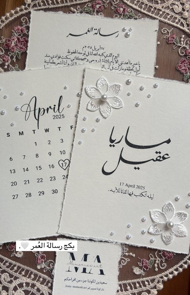 بكج رسالة العُمر كلاسيك