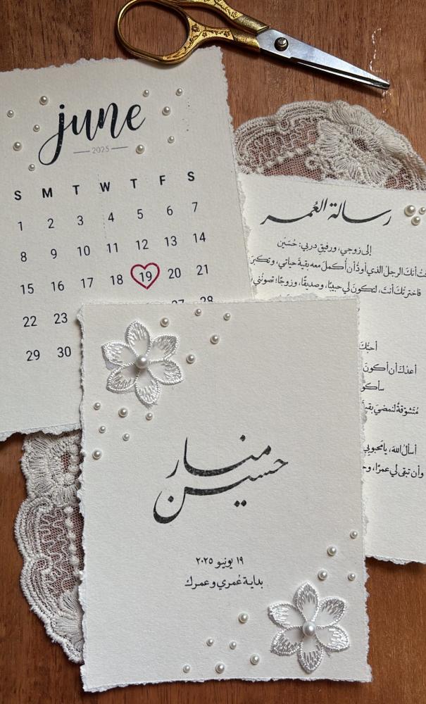 بكج رسالة العُمر كلاسيك