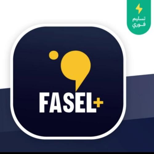 اشتراك فاصل بلس 3 اشهر ملف خاص - تسليم فوري