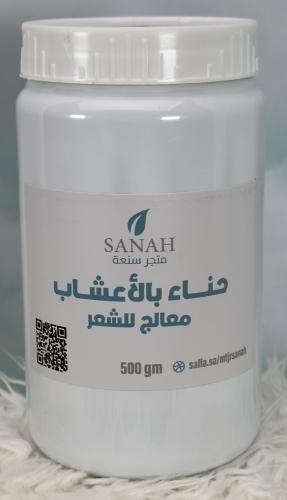 حنا بالأعشاب معالج للشعر