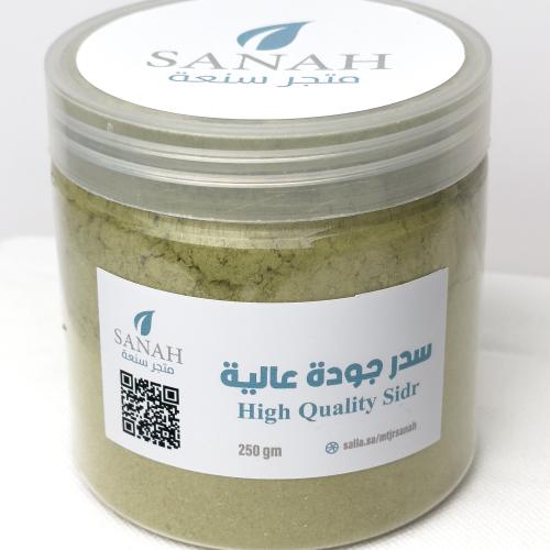 سدر جودة عالية