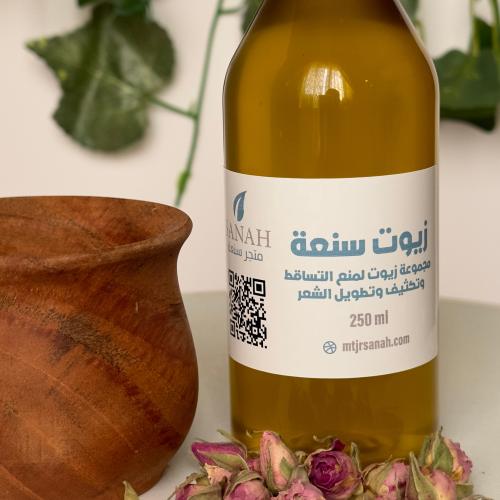 زيوت سنعة