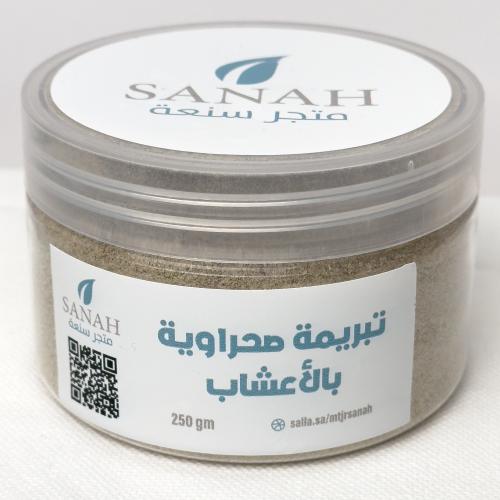 تبريمة صحراوية بالأعشاب