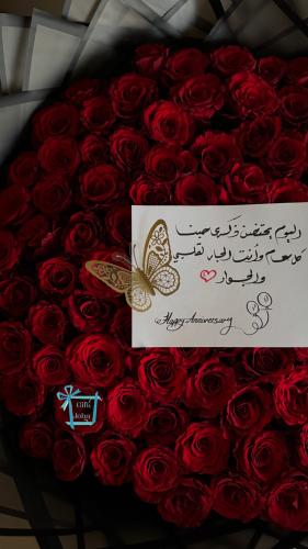 بوكيه Anniversary