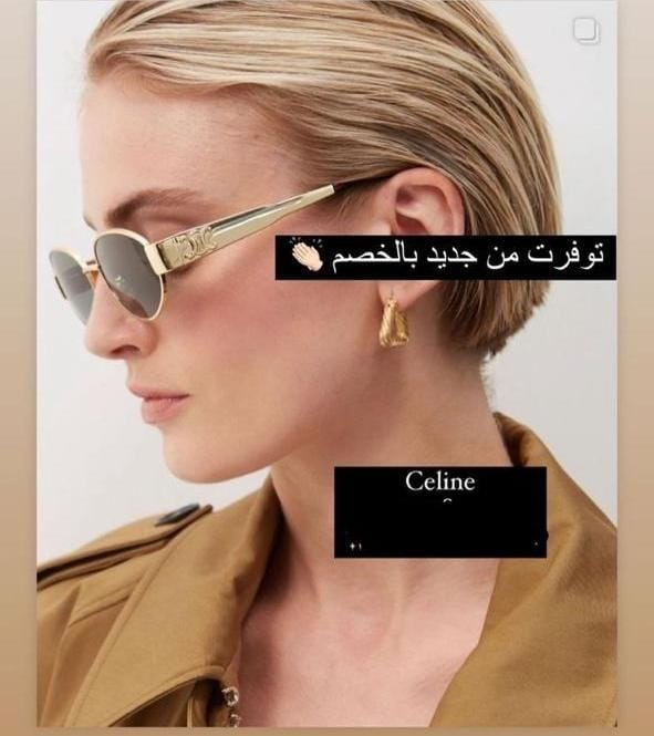 النظارات