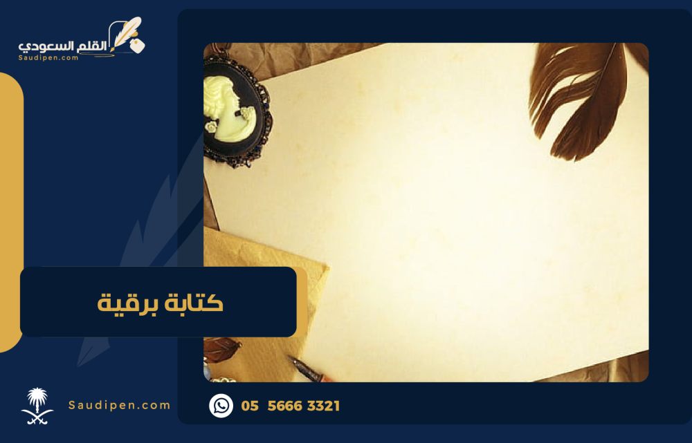 افضل موقع لكتابة برقية بصيغة رسمية واحترافية