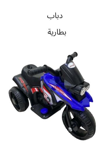 دباب بطارية الرقم BLK518