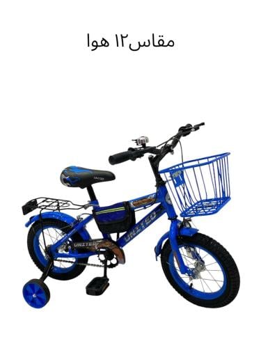 دراجة ١٢ ولادي مع سلة وشنطة 12R2307