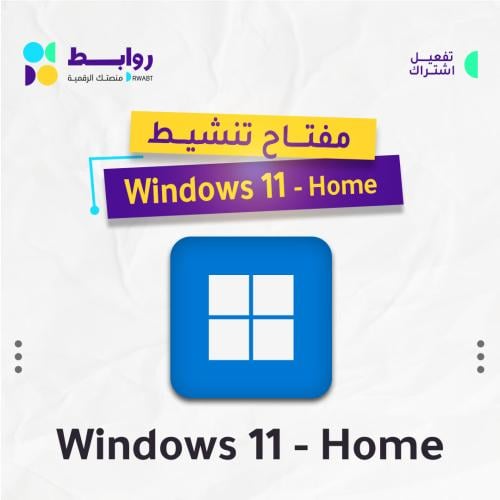 مفتاح ويندوز 11 برو