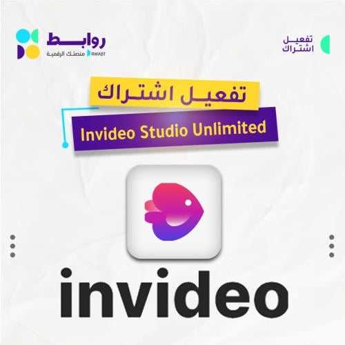 تفعيل إشتراك شهري ( invideo )