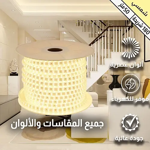 إضاءة ليد شريط زينة لتجميل مساحتك بأفضل إضاءة مخفي...