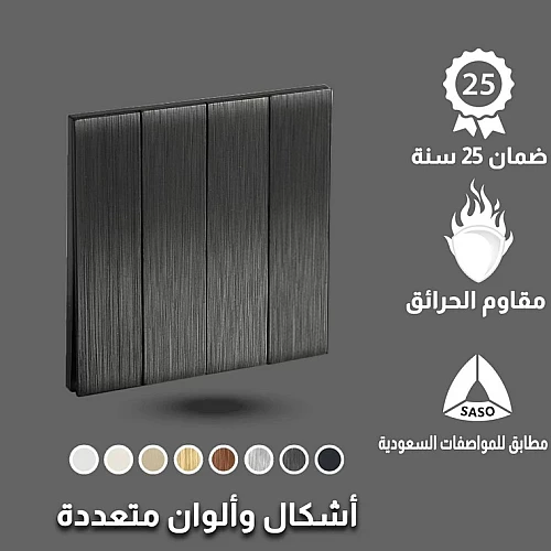 مفتاح رباعي لون اسود بيانو بلاتيني