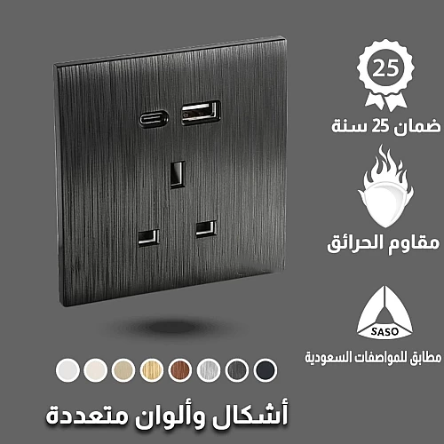فيش ثلاثي مع منفذ يو اس بي USB مع تايب سي TYPE-C ل...