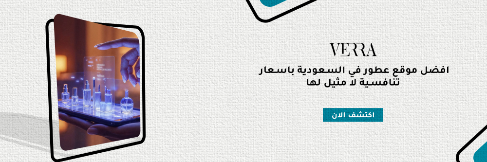 أفضل موقع عطور في السعودية