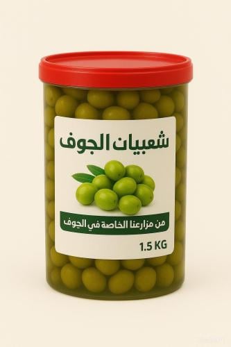 زيتون أخضر 1.5 كيلو