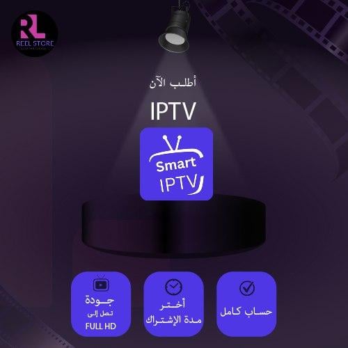 اشتنراك IPTV Smarters