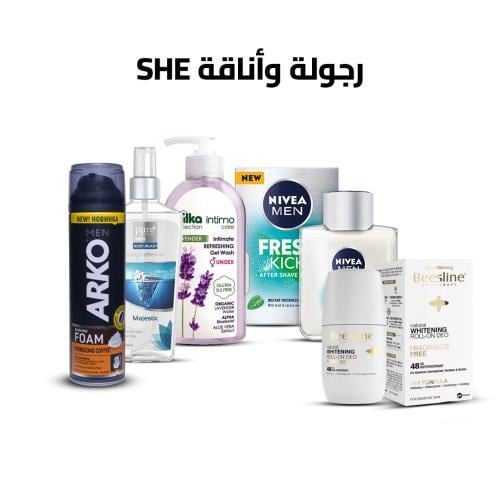 بكج رجولة واناقة she
