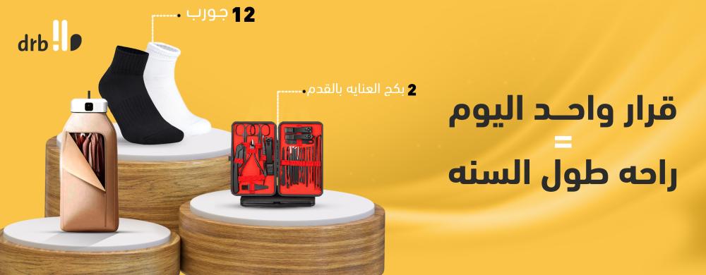 أقوي عروض البلاك فرايدي على الشرابات المضادة للبكتيريا