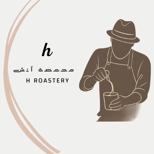 محمصة أتش