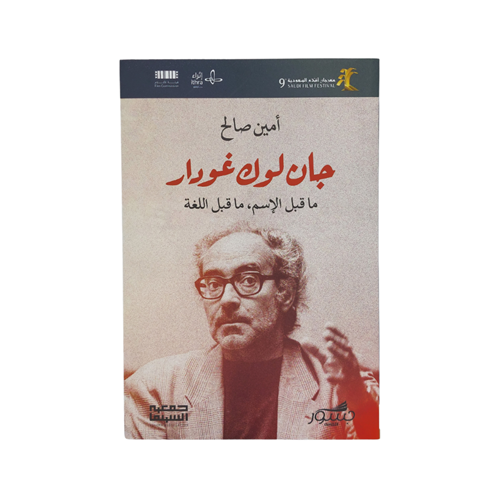 كتب سينمائية