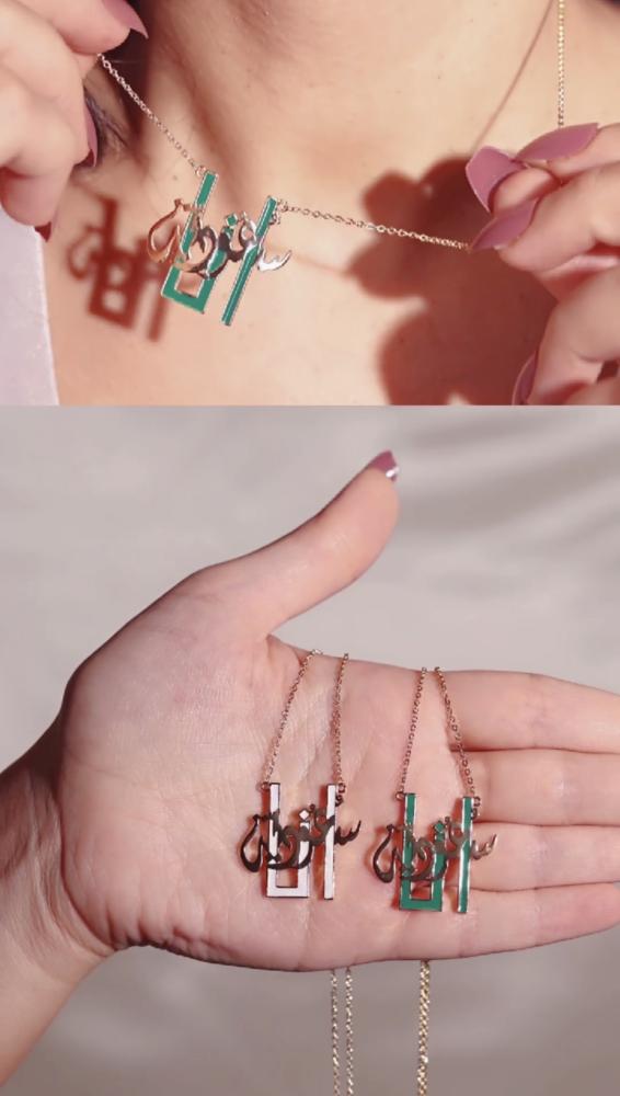 سلسال انا سعودية ( اليوم الوطني )