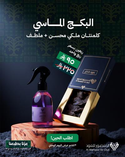 البكج الماسى