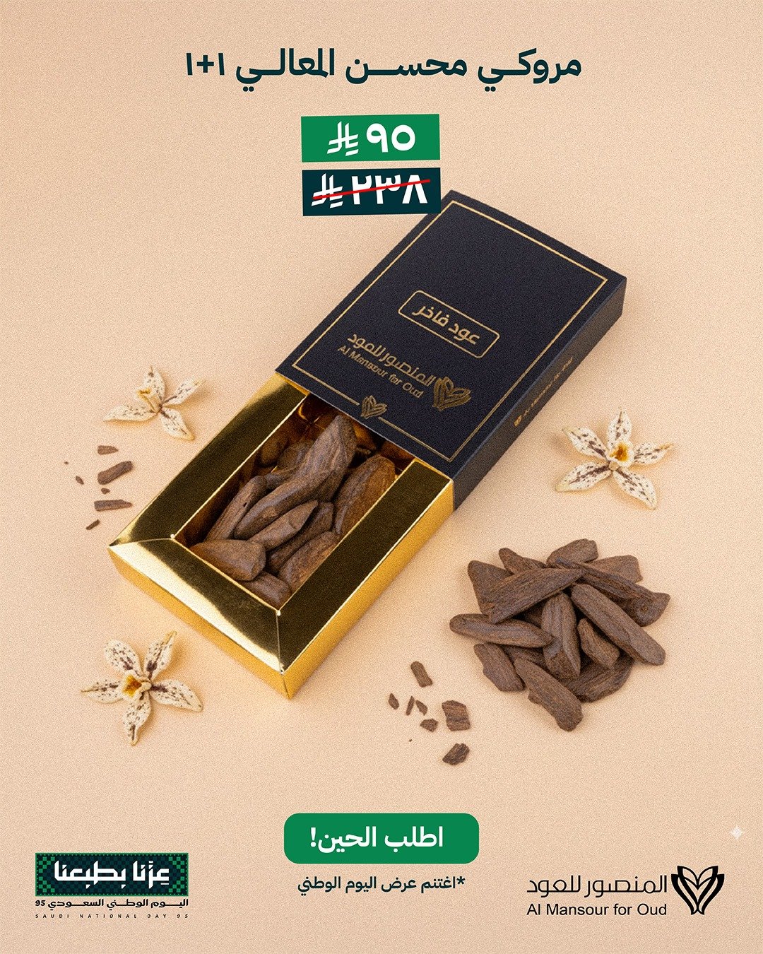 مروكى محسن المعالى 1+1