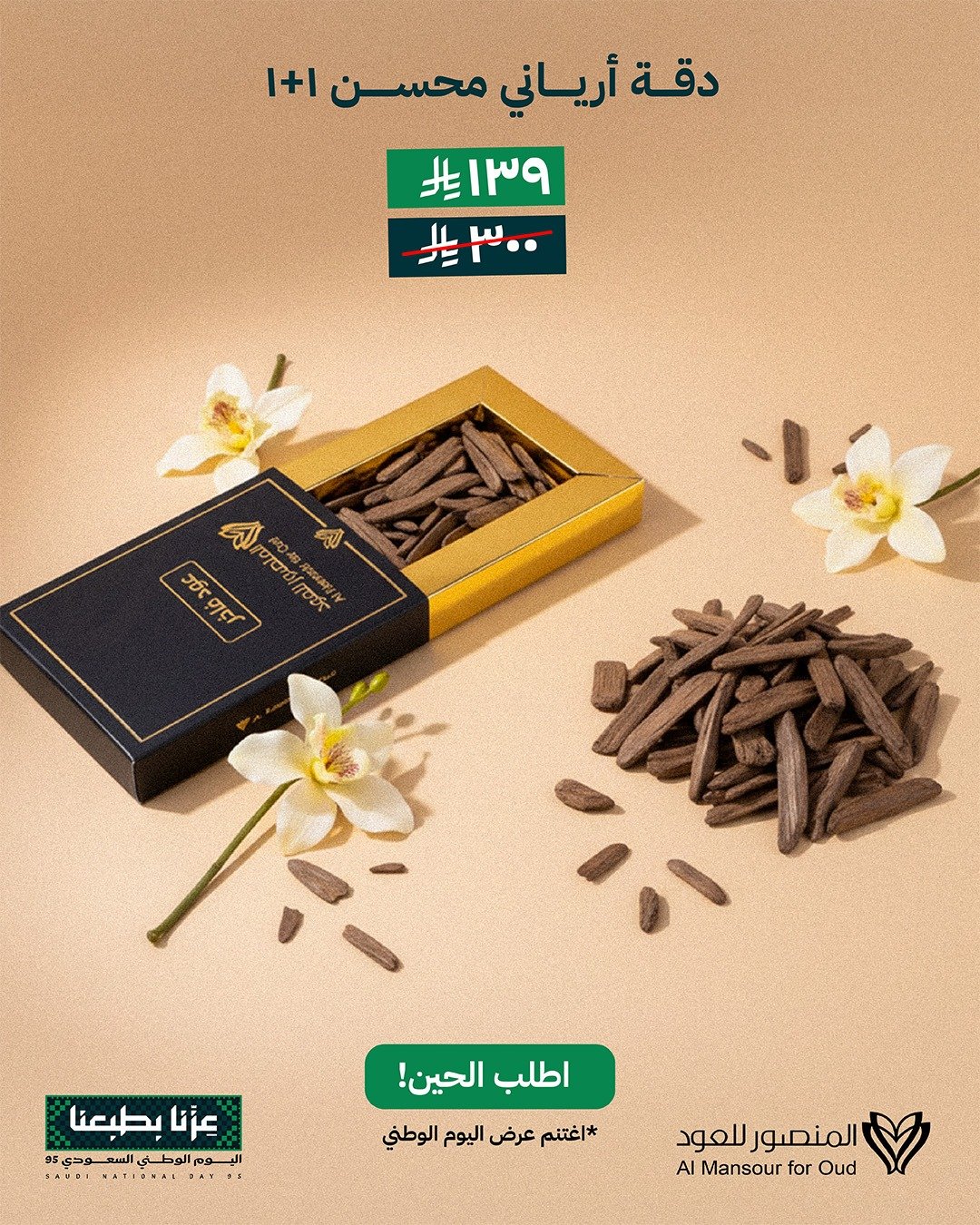 دقة أريانى محسن 1+1