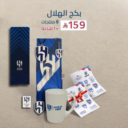 باقة الهلال الكبيرة