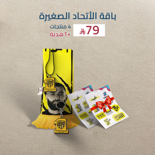 باقة الاتحاد الصغيرة