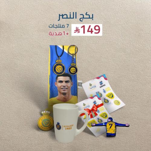 باقة النصر الكبيرة