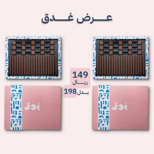 عرض غدق