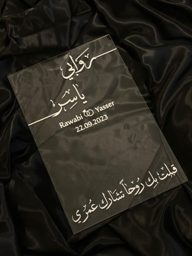 لوحة عقد القران ا جوال