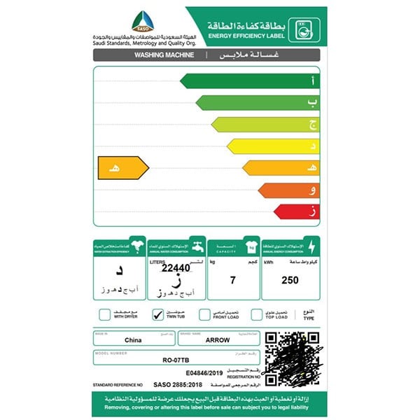 ارو غسالة حوضين 6 كغ - أبيض - RO-07TB/RO-07TTB