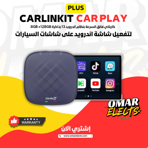 كاربلاي Carlinkit TBOX Plus Android 13 - حول شاشة...