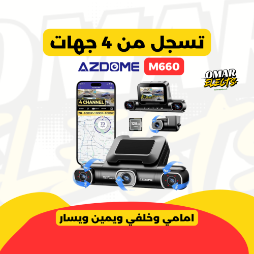داش كام ازدوم m660 مع ذاكرة 128 جيجا