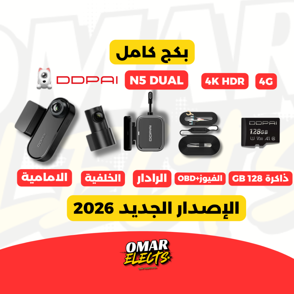داش كام N5 DUAL 2026