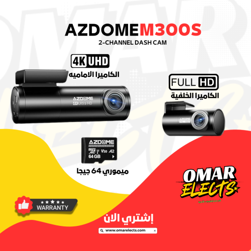 داش كام AZDOME M300S – تصوير عالي الدقة، رؤية ليلي...