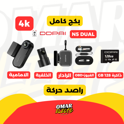 داش كام DDPAI N5 DUAL – البكج كامل - أمامي 4K وخلف...