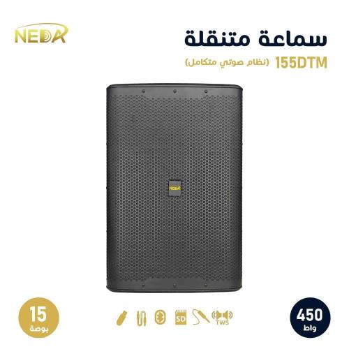 مكبر صوت احترافي (نظام صوتي متكامل) 15 بوصة مع ميك...