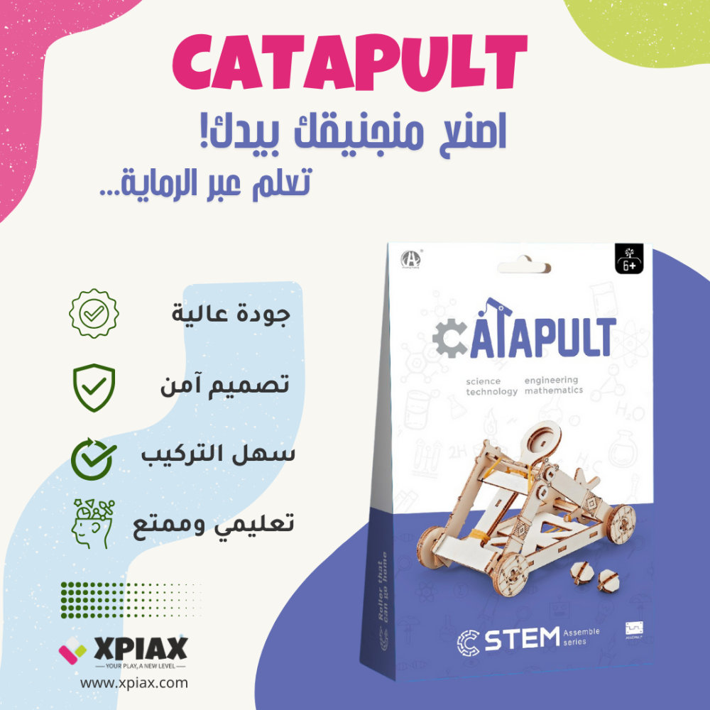 منجنيق وقاذفة سيتم التعليمية - CH2076