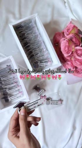 بروشات تخرج الفيونكة 2025
