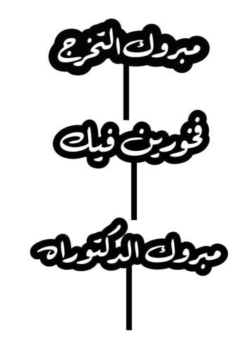 تغريسة ترقية