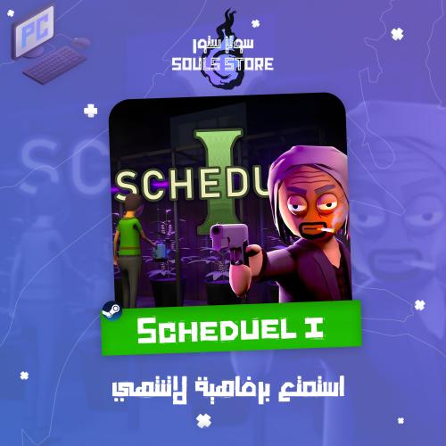 schedule i