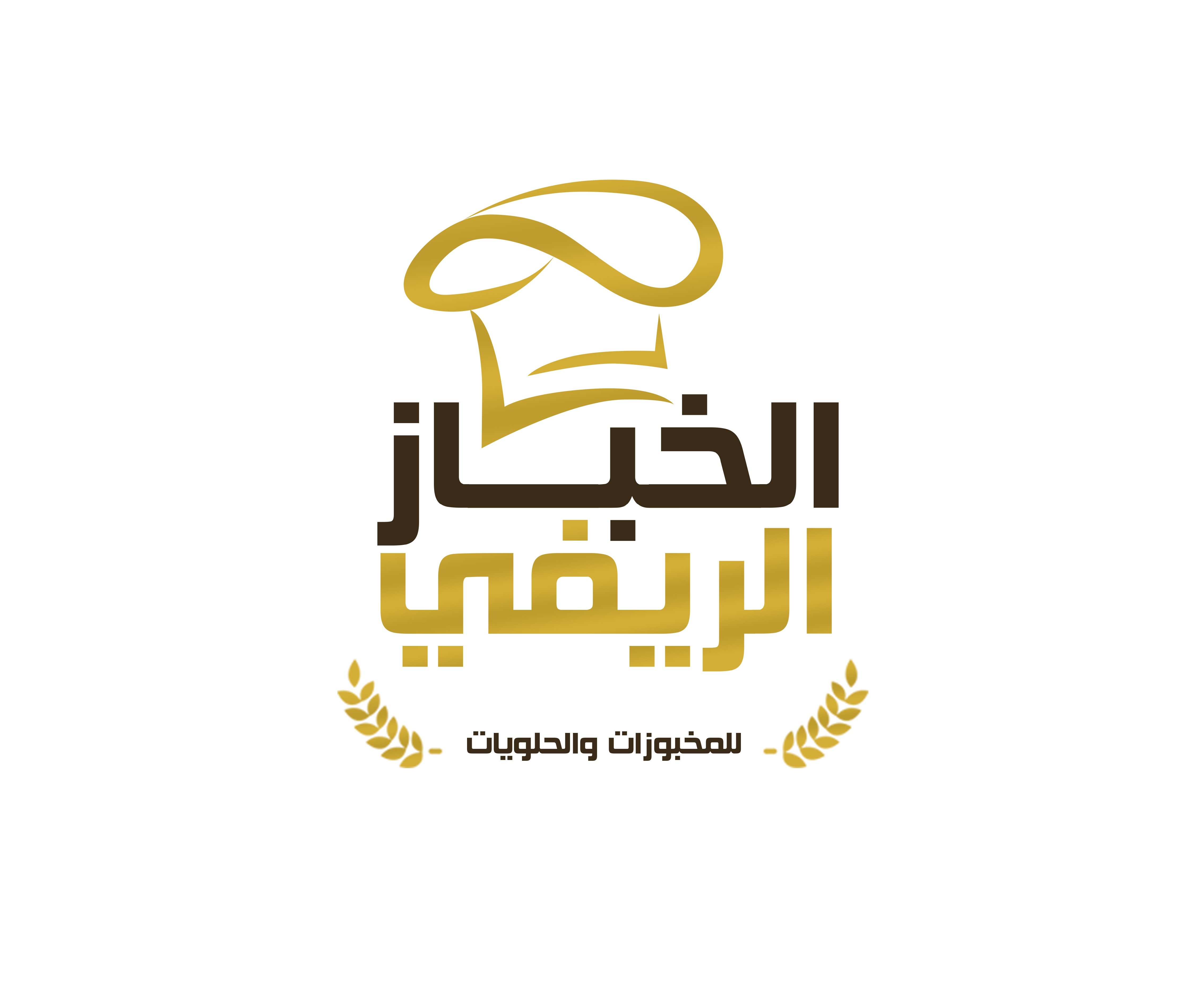 الخباز الريفي