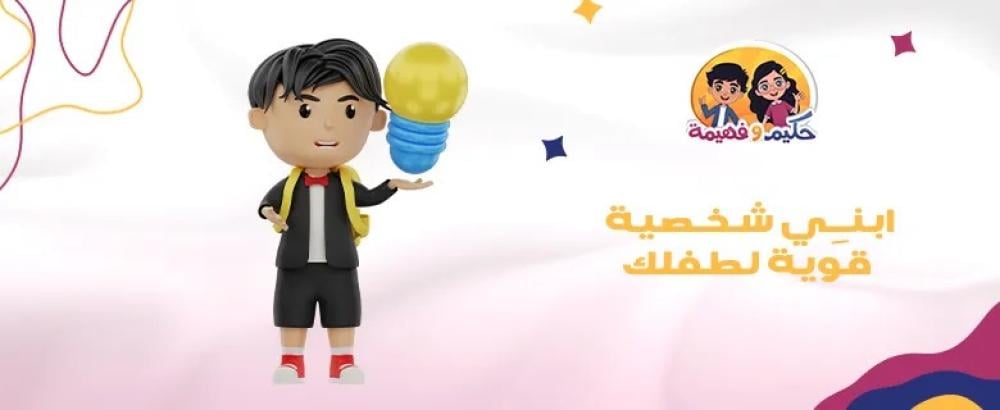 كيفية تنمية الثقة بالنفس عند الأطفال بأنشطة وألعاب مميزة