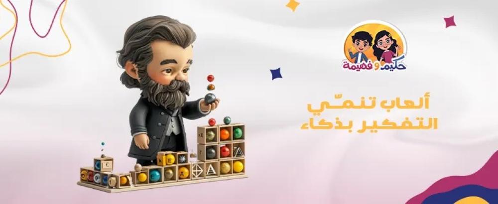 أنواع التفكير عند الأطفال: شرح بسيط للأهل