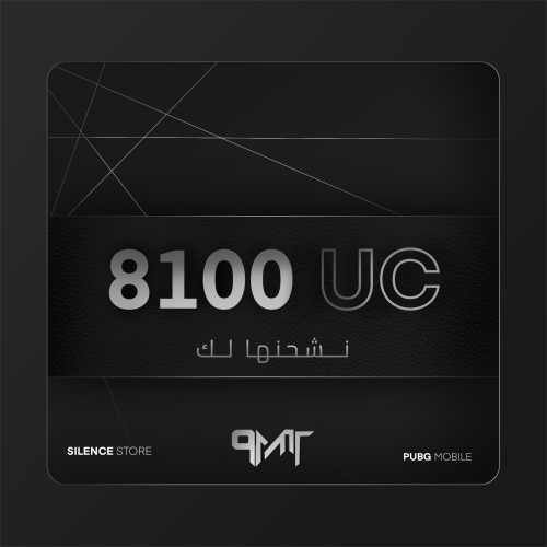 نشحنها لك - 8100 شدة